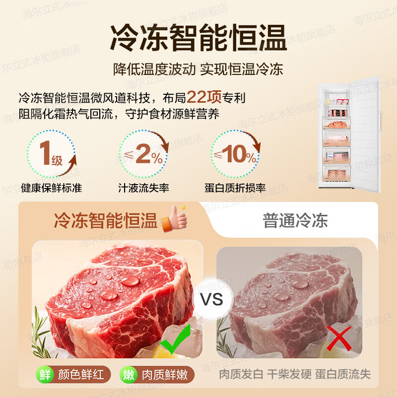 Haier vertical freezer household air-cooled frost-free -30 deep-freezing quick-frozen Mailang series Yunxi beige first-class dual-frequency energy-saving fresh-frozen and moisturizing drawer-type frozen vegetable freezer 296 liters new product frozen constant temperature | EPP ultra-clean system | mobile phone intelligent control