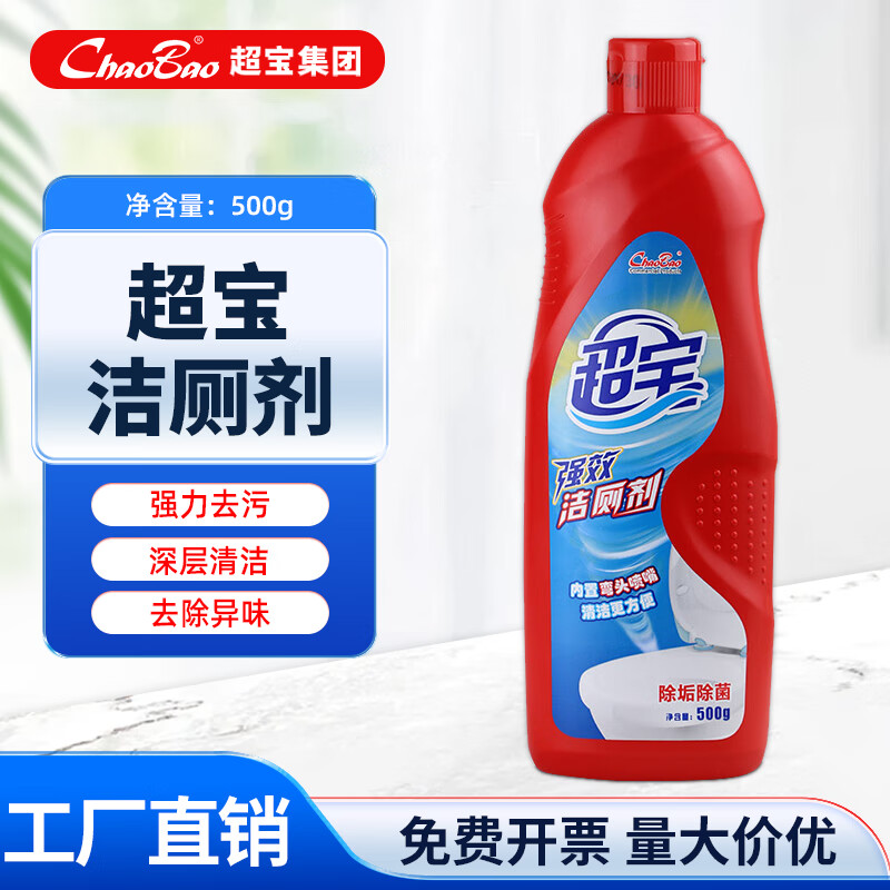 Baiyun Chaobao Clean Powerful Toilet Cleaner Household Small Bottle Antibacterial Bathroom Cleaner Toilet Cleaning Spirit Multi-effect In-One Toilet Deodorant 500g 1 Bottle of Chaobao Cleaner 500ml