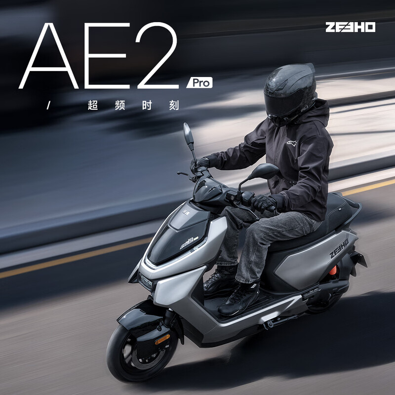 ZEEHO's new high-performance electric motorcycle AE2 Pro commuter smart scooter AE2 Pro electric motorcycle (color selected in store)