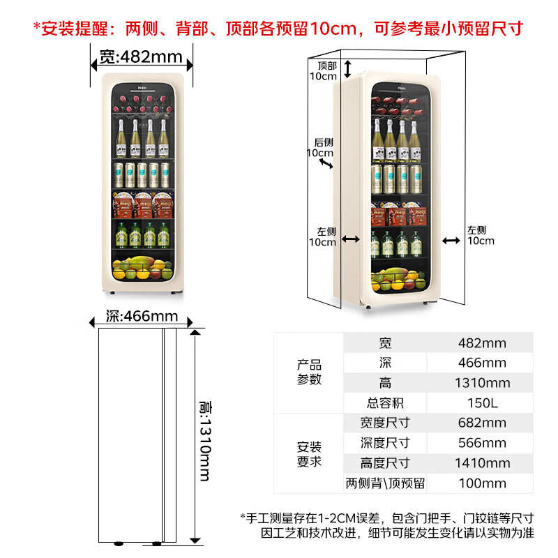 Haier 150L air-cooled frost-free ice bar home refrigerator beverage fruit preservation cabinet living room mini ice bar small refrigerator small freezer first-class energy efficiency LC-150WLH9EY1U1