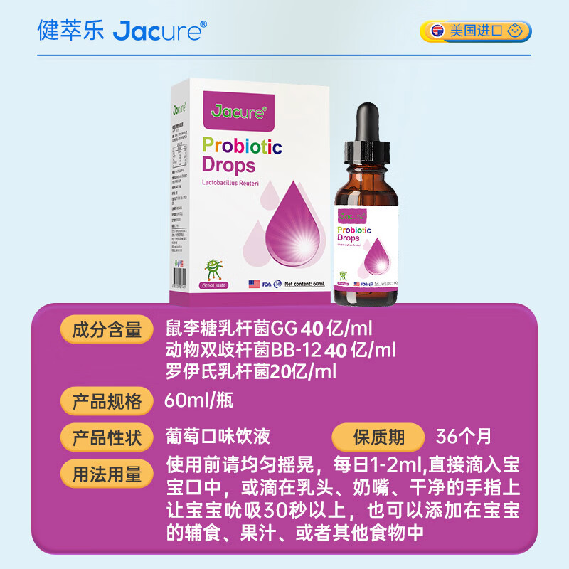 Jiancuile (formerly known as Jiancuile) probiotics for children and infants Lactobacillus reuteri Lactobacillus rhamnosus bb12 BB12+GG+Lactobacillus reuteri 1 bottle
