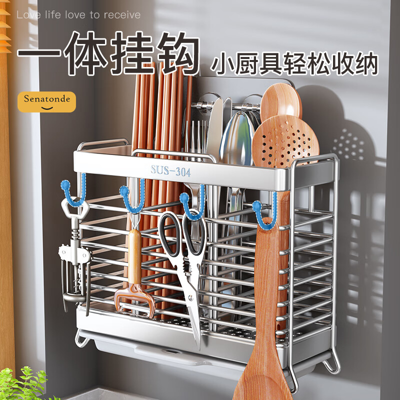 Shuaishi kitchen storage rack 304 stainless steel chopstick cage chopstick barrel nail-free punch-free wall-mounted chopstick holder drain knife holder 304 stainless steel type A-4 hooks
