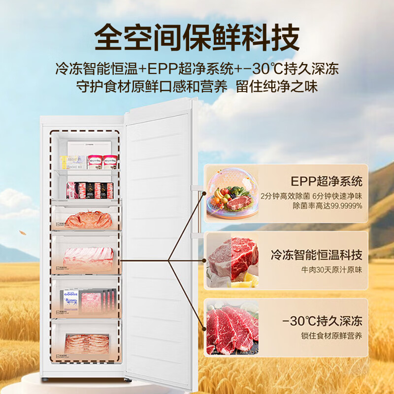 Haier vertical freezer household air-cooled frost-free -30 deep-freezing quick-frozen Mailang series Yunxi beige first-class dual-frequency energy-saving fresh-frozen and moisturizing drawer-type frozen vegetable freezer 296 liters new product frozen constant temperature | EPP ultra-clean system | mobile phone intelligent control