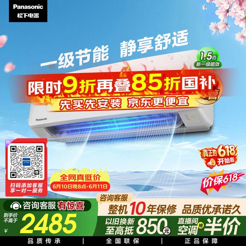 Panasonic Air Conditioner Price Guaranteed 618 Hang-up Songzhiwu 1.5 HP First Class Energy Efficiency Frequency Conversion Heating and Cooling Power Saving Pure Copper Tube Independent Dehumidification Self-Cleaning Healthy Wind HZ35K410Q