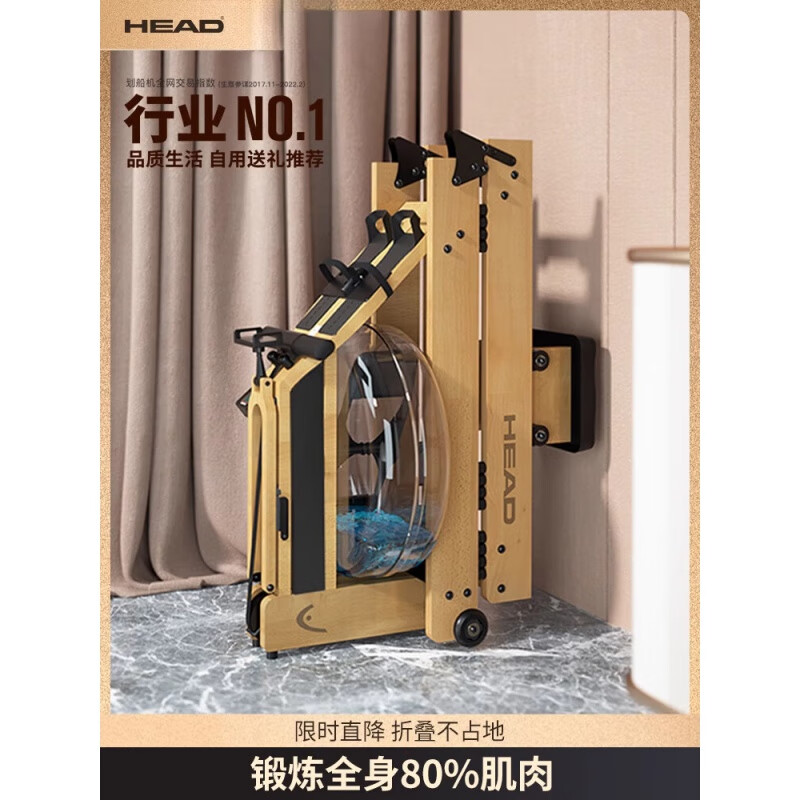 HEAD rowing machine, intelligent water and electric control, double resistance, foldable home gym equipment, indoor aerobics, imported rubber wood | WR655 upgraded dark version