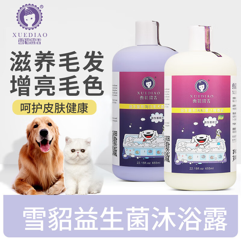 Ferret scented dog shower gel, probiotic customized pet shampoo, smooth and fluffy, universal for all dogs 655ml