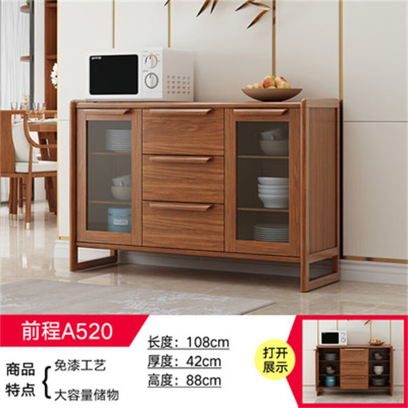 Dynamic solid wood color sideboard modern minimalist wine cabinet storage cabinet multi-functional new Chinese style kitchen storage cabinet Qiancheng A520 length 108 includes installation