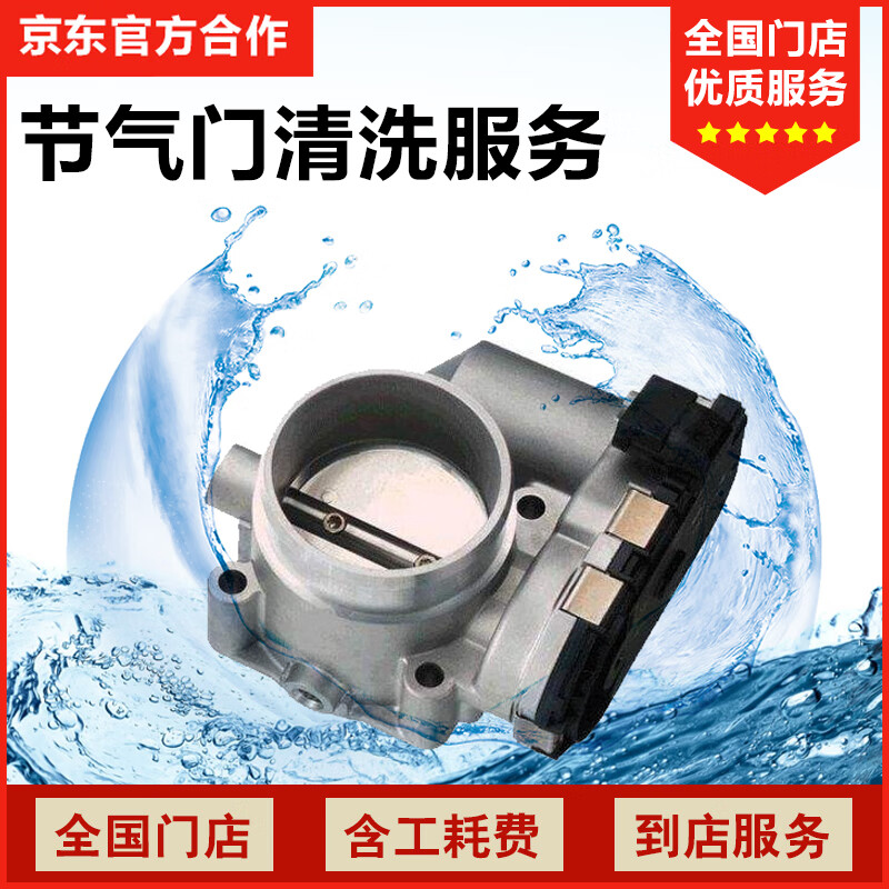 Car Zhuzhu engine throttle valve cleaning service without disassembly. Clean the throttle valve to remove carbon deposits. Maintenance shop. Car maintenance.