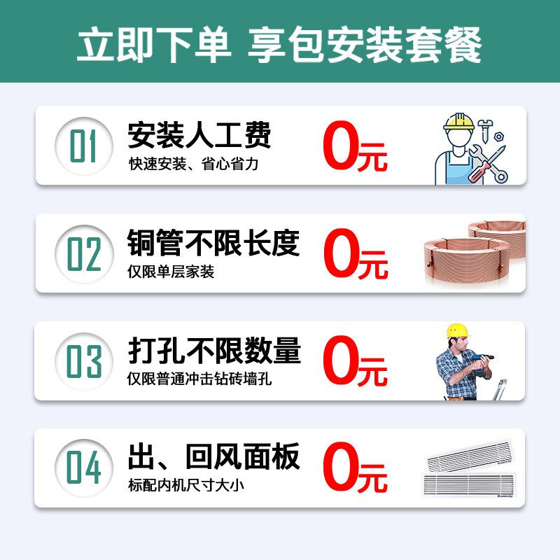 Gree central air conditioner, one to four, one to three, one to two duct units, new national standard first-level energy efficiency, household multi-line variable frequency heating and cooling embedded card unit, Yiju GMV-6 HP, first-level energy efficiency, one to four, installation included