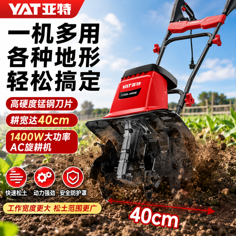 YAT 1400W small micro tiller rotary tiller new cultivator multi-functional micro tiller scarifier agricultural micro tiller 5602 plug-in model + 4 blades - plug-in model