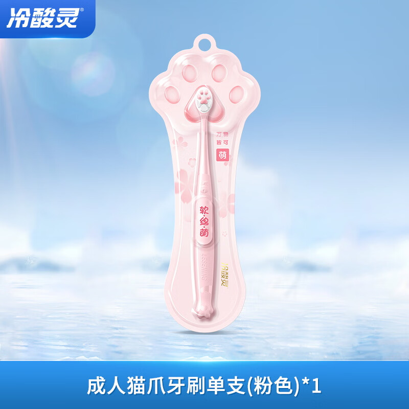 Lengsuanling toothbrush that can be used by all things, 7 times denser hair transplantation, dense Q-soft and caring for gums, pink style, same style as Wu Lei