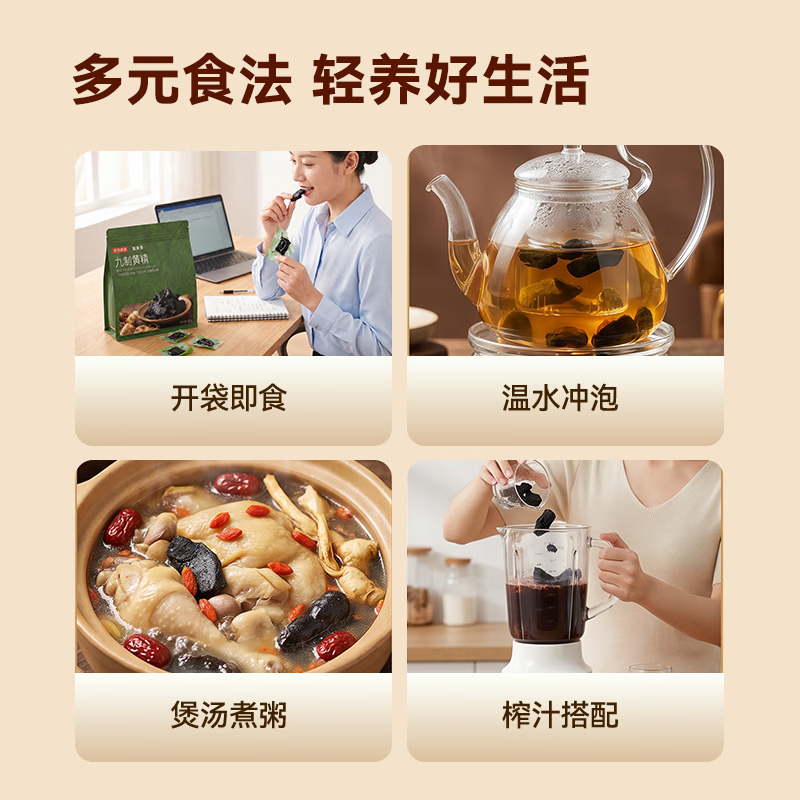 Jingjing Tokyo Made Jiuzhi Polygonatum 500g Ready-to-Eat Jiuzhi Jiuzhi Tea Chinese Herbal Medicine Nourishing and Healthy Men and Women Kidney Mid-Autumn Festival Teachers' Day