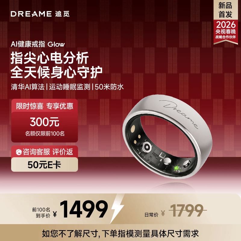 Chai Mi Dreame Smart Ring Glow Ring Healthy Sleep Exercise EGC ECG Monitoring AI Ring Heart Rate Blood Oxygen Detection Glow Series Measuring Fingerprint Measuring Fingerprint