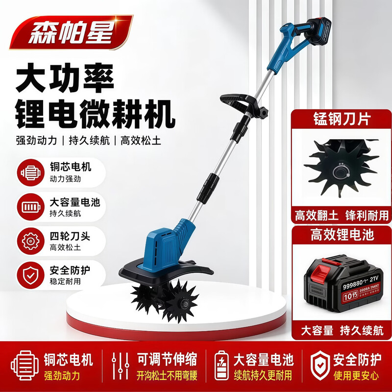 Semperstar lithium battery micro tiller hand-held scarifier agricultural orchard vegetable field tiller small household electric hoe rotary tiller lithium battery micro tiller (vegetable field courtyard) suitable - 10 cells 1 battery 1 charge