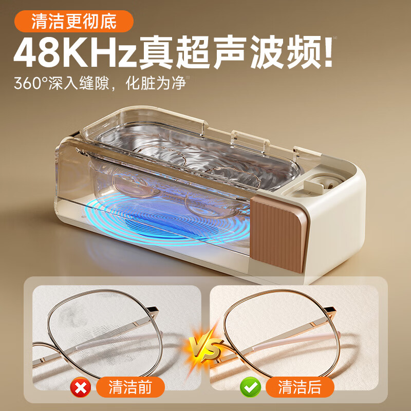 AUX ultrasonic cleaning machine glasses washing machine home braces jewelry watch cleaning machine contact lens cleaning artifact beige UV sterilization + large and small dual compartments