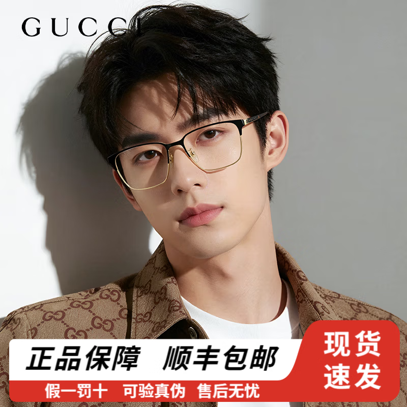 Gucci (GUCCI) glasses frame men's business eyebrow frame myopia glasses anti-blue light astigmatism women's square frame slimming GG0756OA GG0756OA-002 black gold single frame (frame only - can be tried on)