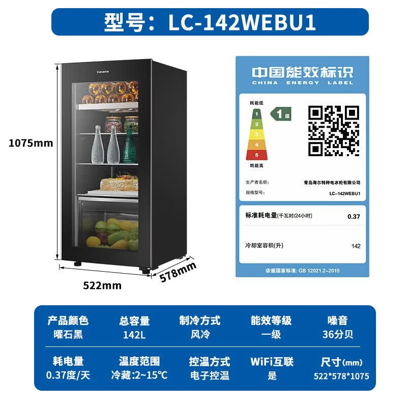 Casarte ice bar home small living room office small refrigerator ultra-thin embedded single door mini transparent glass door vertical beverage red wine tea refrigerator fruit preservation cabinet 142 liters high-end air-cooled model fully refrigerated with red wine area about 1.1 meters