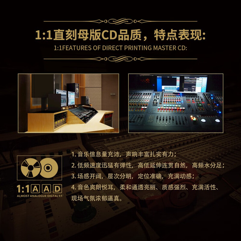 Genuine one person's famous hit Hong Kong chapter master disc directly engraved 1 1 master tape audition lossless fever CD disc