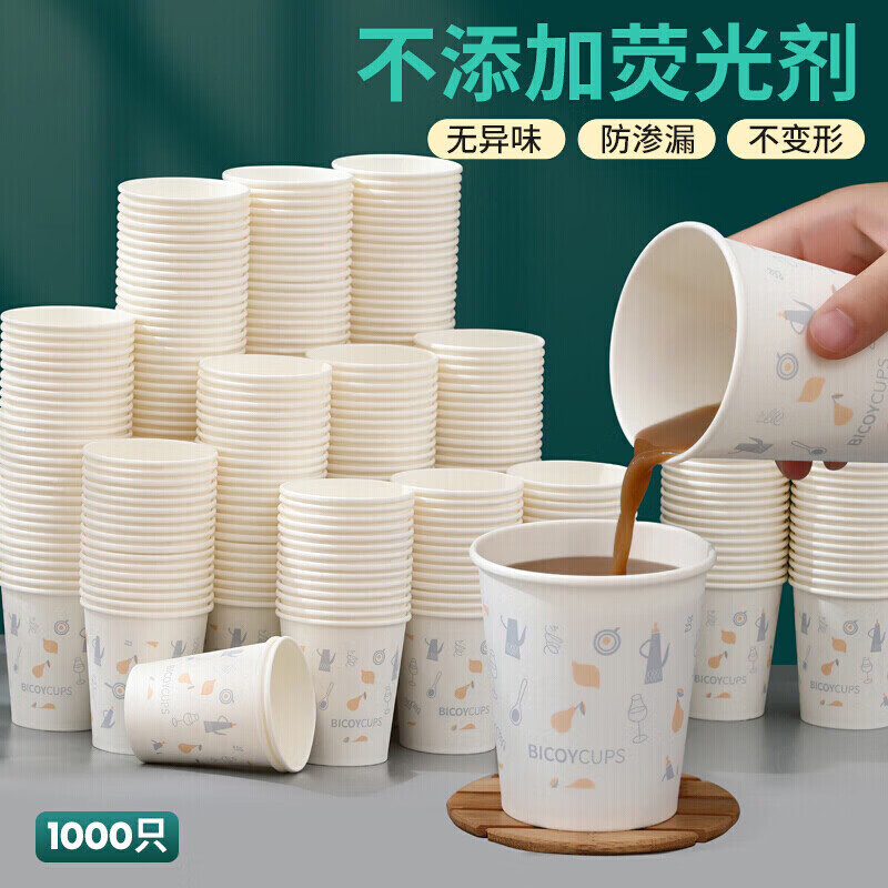 Baicaoyuan Paper Cups Disposable Cups Thickened Paper Cups 1000 Pack Full Box Business Hospitality Tea Cup 220ml Friends