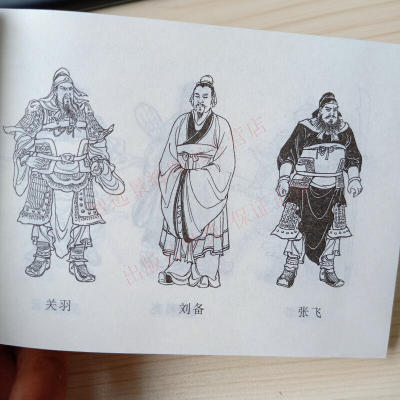 60 copies of the Romance of the Three Kingdoms comic book, old version, nostalgic collection, genuine Shangmei 64-open paperback blue letter, children, students and teenagers, four famous paintings, the story of the Three Kingdoms