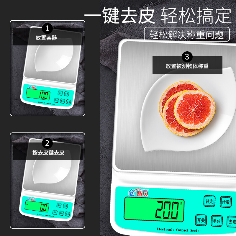 Kubei electronic scale kitchen scale food household gram scale baking accurate weighing gram weight small high-precision traditional Chinese medicine grams rechargeable 5kg0.1g