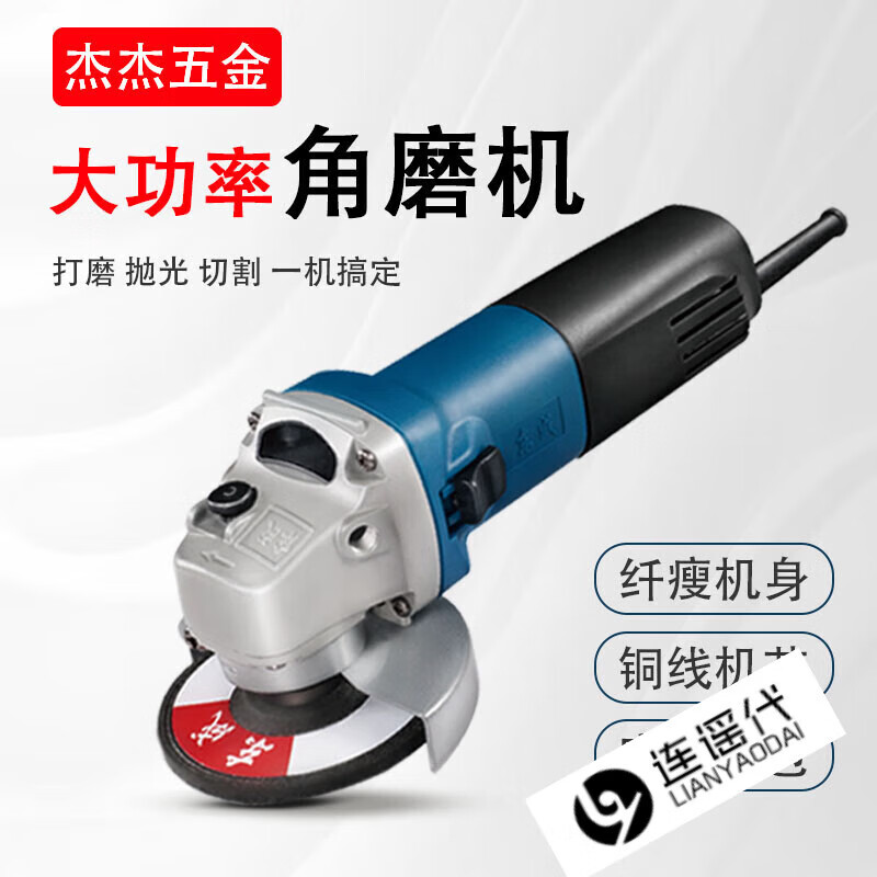Dongcheng angle grinder 09-100S angle grinder brushless angle grinder high power grinding and polishing power tool 05-100B angle grinder 850W/side switch
