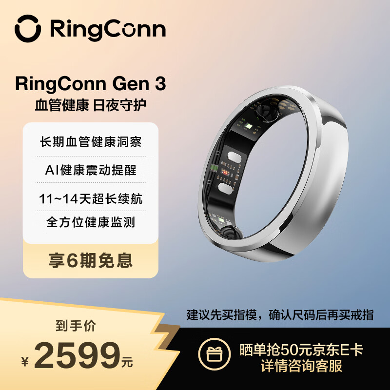 RingConn Gen 3 Smart Ring Sleep Monitoring Exercise Heart Rate Blood Oxygen Sleep Monitoring Vascular Health Insights Vibration Reminder AI Health Ring Gen3 Future Silver No. 12