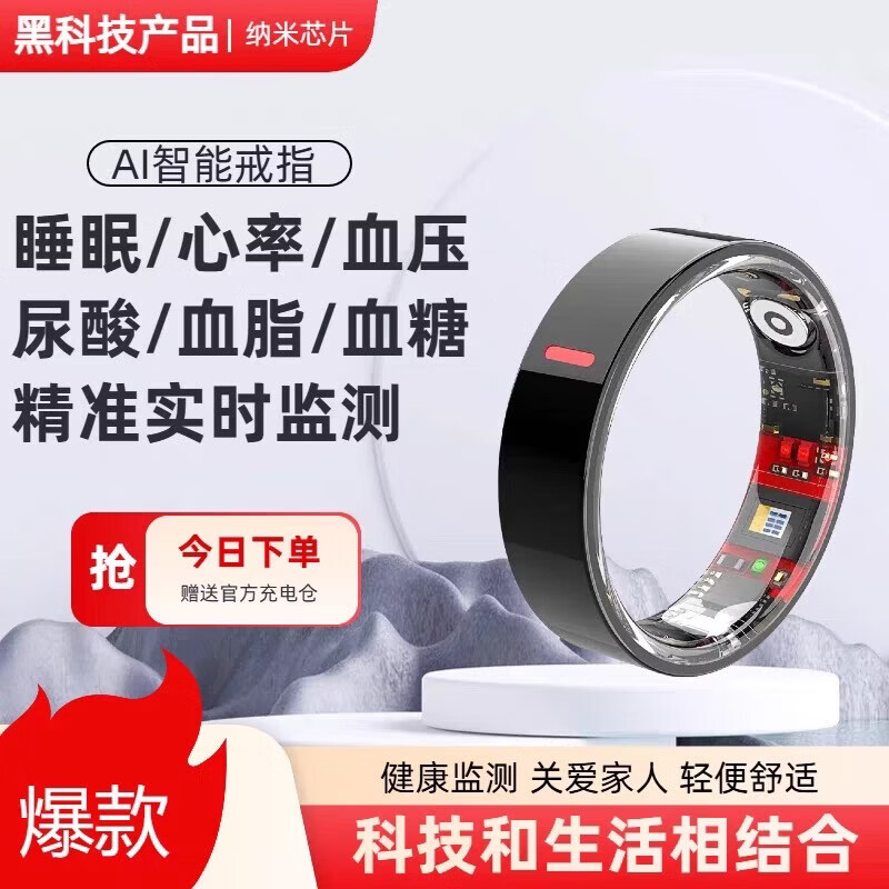 New non-invasive blood sugar and blood pressure smart ring, sleep, blood oxygen, heart rate, multiple exercise modes, waterproof photo ring, Yaoshi Black No. 11