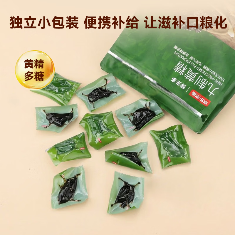 Jingjing Tokyo Made Jiuzhi Polygonatum 500g Ready-to-Eat Jiuzhi Jiuzhi Tea Chinese Herbal Medicine Nourishing and Healthy Men and Women Kidney Mid-Autumn Festival Teachers' Day