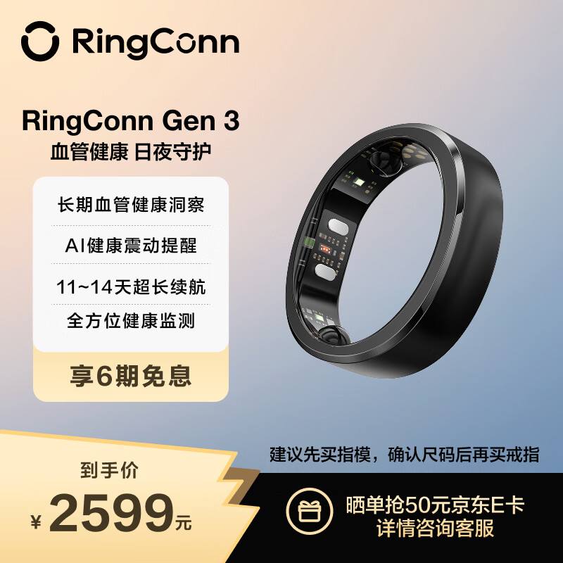 RingConn Gen 3 Smart Ring Sleep Monitoring Exercise Heart Rate Blood Oxygen Sleep Monitoring Vascular Health Insights Vibration Reminder AI Health Ring Gen3 Matte Black No. 7