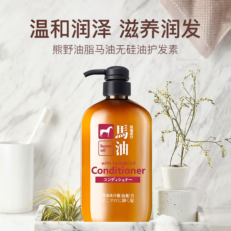 Kumano Oil (HorseOil) silicone-free horse oil conditioner 600ml/bottle, smooth, nourishing, rich and fluffy