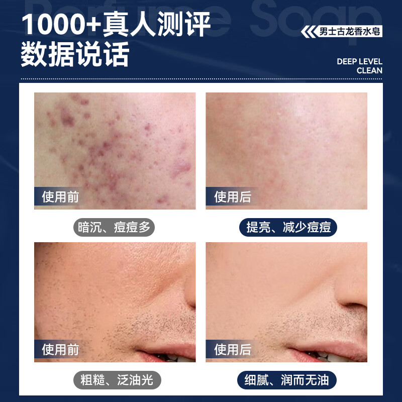 After-mist cologne soap men's transparent soap long-lasting fragrance face wash and bath two-in-one high-end fragrance essential oil soap soap