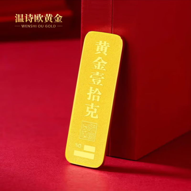 Wen Shiou pure gold 999.9 gold gold bars investment gold bars pure gold gold bars baby gold pieces white bars installment wealth gold gold bars 5 grams spot quick delivery / fake one pay three