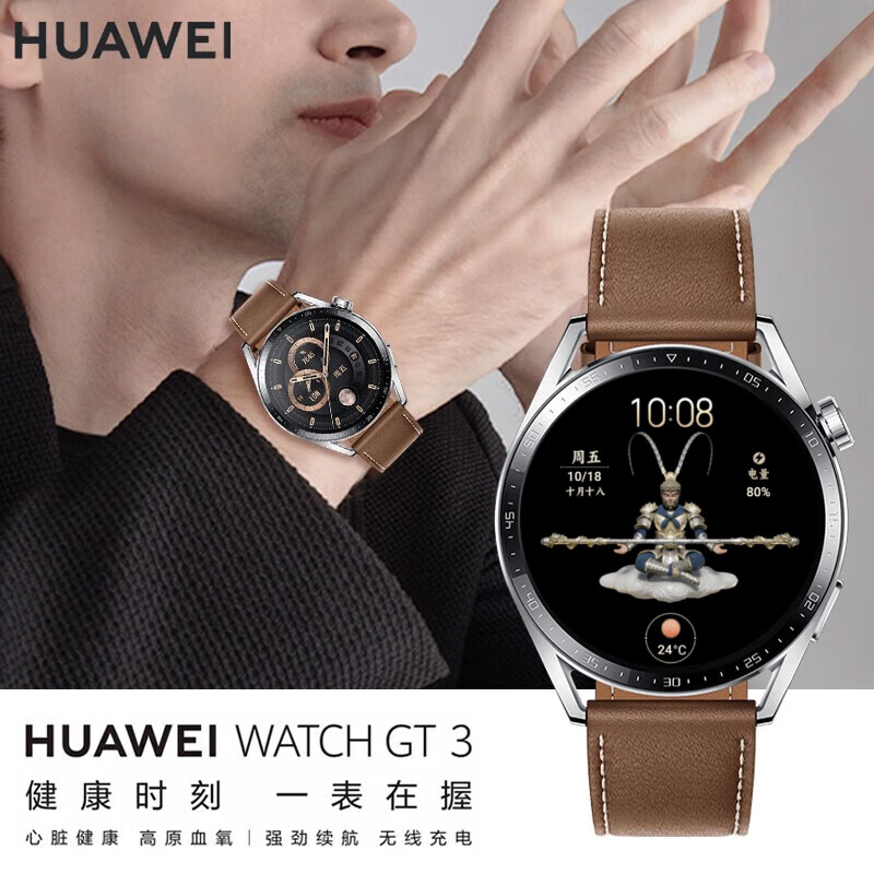 Huawei (HUAWEI) Fashionista Huawei original watch for men new sports waterproof smart Bluetooth call business girl blood oxygen monitoring boyfriend birthday Valentine's Day gift coffee color leather strap + original dark tea brown strap 46mm fashion model
