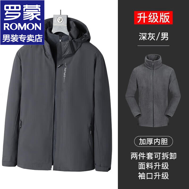 Romon three-in-one assault jacket men's spring and autumn casual velvet jacket men's workwear outdoor mountaineering clothing men's clothing 6266 dark blue 2XL about 140-160 pounds