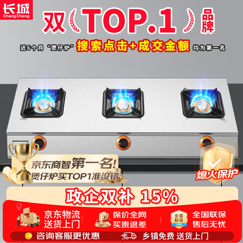 Great Wall clay pot stove, commercial three-burner, four-burner gas stove, liquefied gas, six-burner, 6-burner gas stove, multi-burner gas stove, four-burner, eight-burner gas stove, casserole stove, spicy hotpot steak, large spacing, long three-burner stove_honeycomb fire, gas tank/liquefied gas, flameout protection included