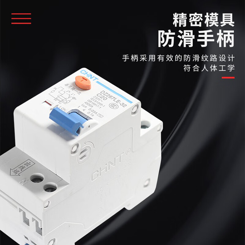 Leakage protector DZ267LE-32 air switch two-wire 10A125A 1P+N 20A