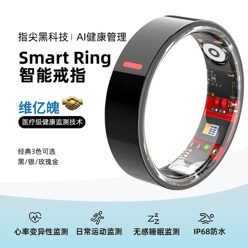 New non-invasive blood sugar and blood pressure smart ring, sleep, blood oxygen, heart rate, multiple exercise modes, waterproof photo ring, Yaoshi Black No. 11