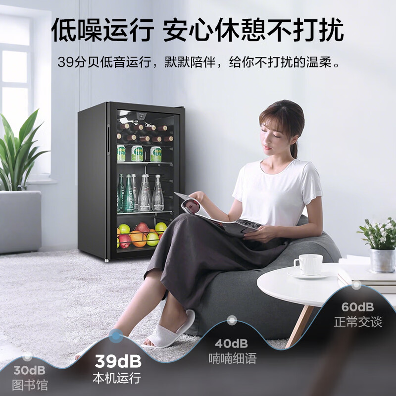 Midea 95 liter ice bar new level energy efficient refrigeration home living room mini ice bar small refrigerator office ice bar tea beverage beer fruit fresh wine cabinet MC-98GM (E)