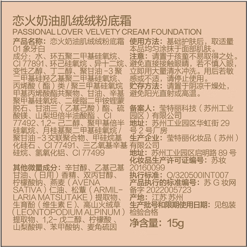 Passional LoverPL Invisible Powder Cream 01 Ivory White 15g Concealer Dry Skin Creamy Muscle Moisturizing Foundation Cream New Year Gift