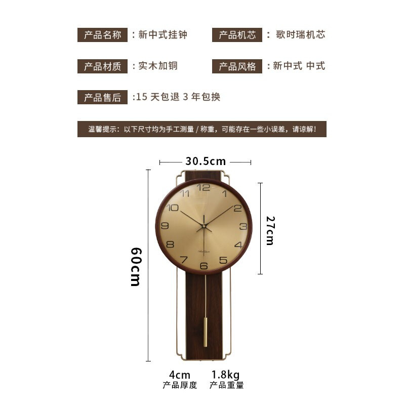Seven Seconds Impression Seven New Chinese Style Solid Wood Light Luxury Wall Clock Living Room Fashion Wall-Mounted Silent Clock Home Simple and Atmospheric Decorative Quartz Clock Copper Clock Frame with Copper Frame - Style 4