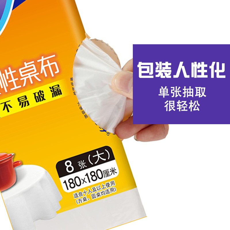 MIAOJIE disposable tablecloth red and white extra large medium plastic tablecloth waterproof and thickened red medium 1.6mx1.6m