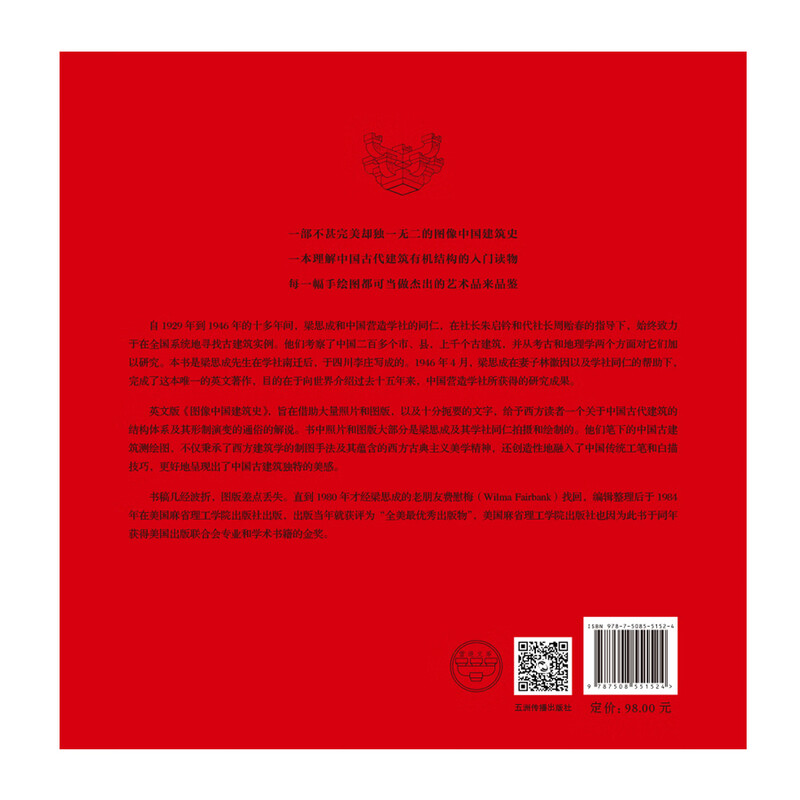 Graphic History of Chinese Architecture Liang Sicheng A unique graphic history of Chinese architecture An introductory book for understanding the organic structure of ancient Chinese architecture