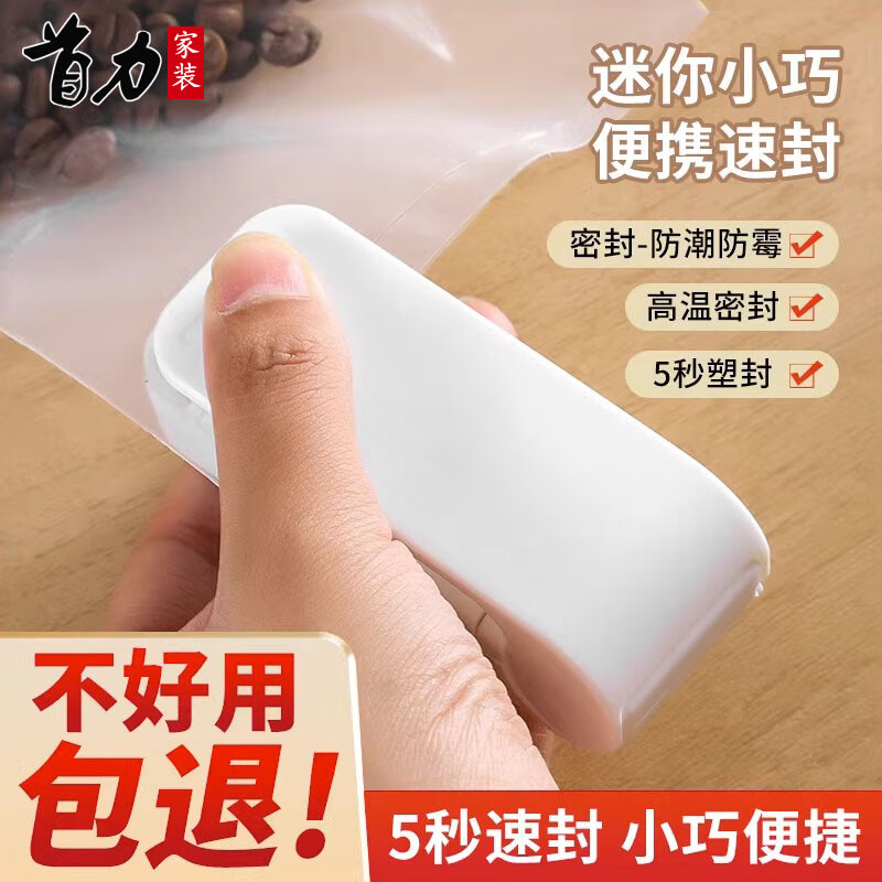 Shouli snack sealing machine mini sealer small mini plastic sealing machine household plastic bag preservation vacuum sealing food clip snack bag sealing artifact white (magnetic at the bottom) free 2 batteries