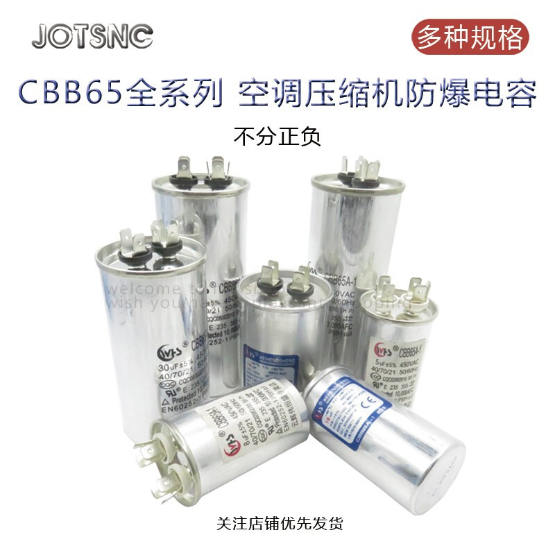 CBB65 air conditioning compressor starting capacitor 25/30/35/40/45/50/55/60/70UF450V CBB65 50UF high quality explosion-proof HG