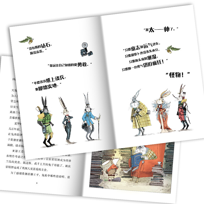 The Road of the Royal Rabbit Agent 9-12 year old children's reasoning and growth inspirational story book detective novel agent story winter vacation extracurricular reading book for primary school students in grades 3, 4, 5 and 6