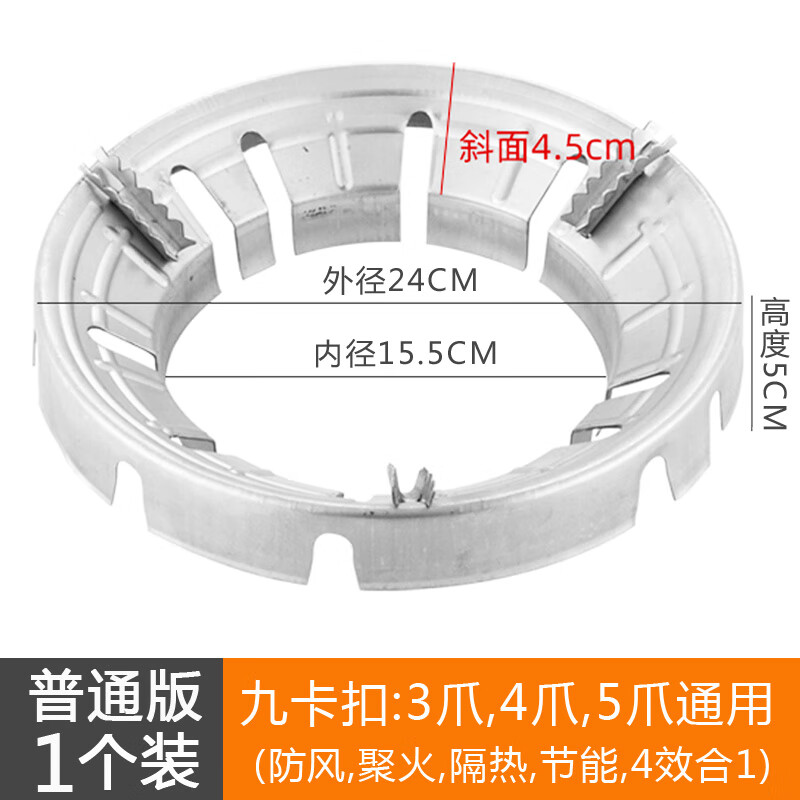 Shangruilong household gas stove fire gathering energy-saving cover kitchen gas stove windshield universal bracket anti-slip ring windshield new nine buckle 1 pack 3 claws 4 claws 5 claws universal