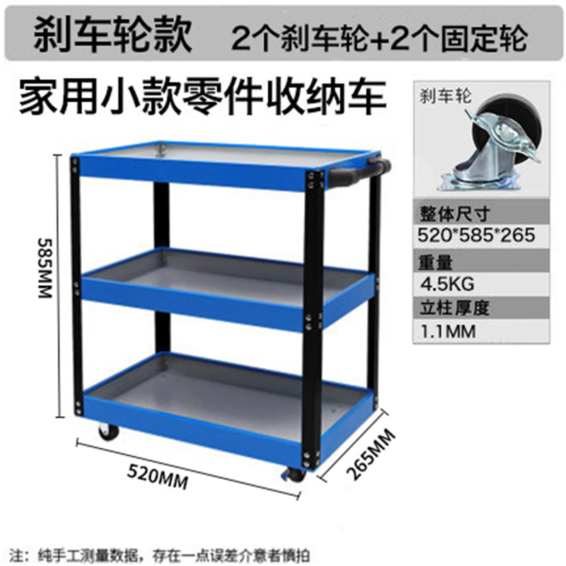 XMSJ Tool Cart Trolley Multifunctional Rack Three-layer Storage Rack Trolley Mobile Workshop Car Repair Auto Repair Tool Cabinet Simple Blue Small Model Brake Wheel