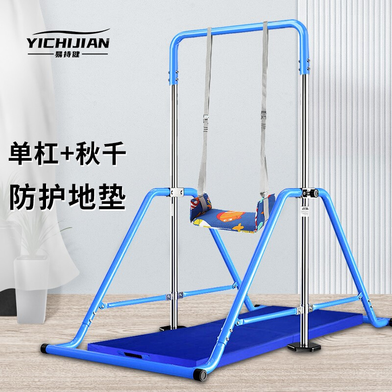 YICHIJIAN Horizontal Bar Pull-Up Device Indoor Adult Horizontal Bar Home Set Fitness Equipment Foldable Height Adjustable Stable Folding Horizontal Bar + Gymnastics Mat + Swing