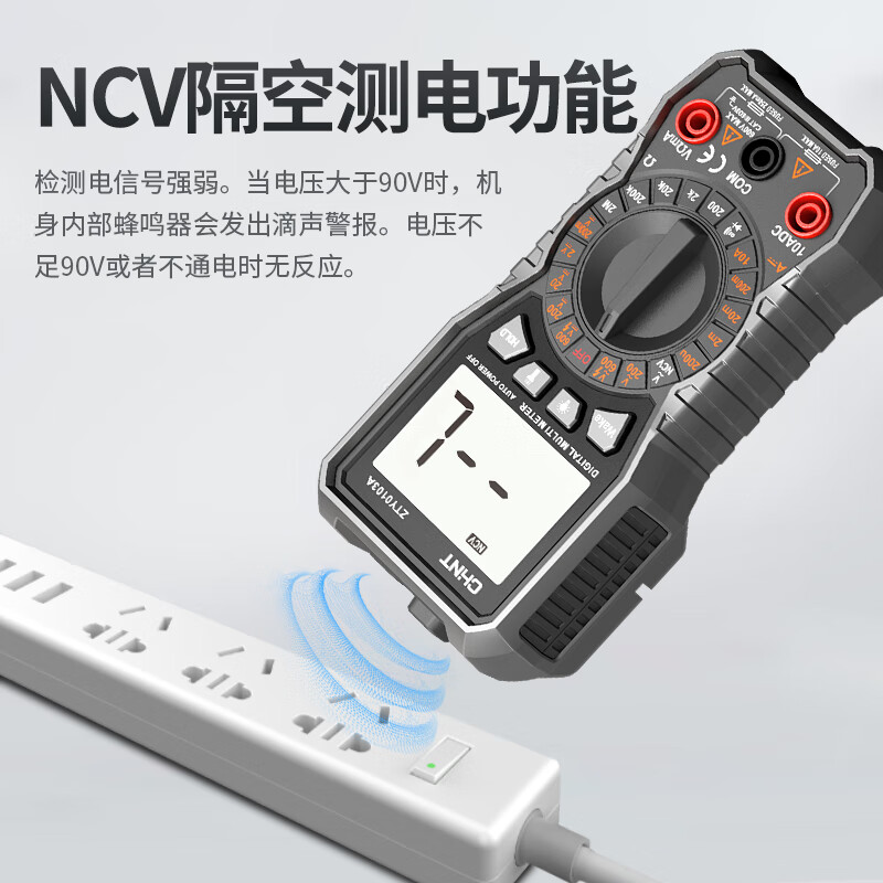 Chint (CHNT) multimeter high-precision digital intelligent anti-burn portable multi-function multimeter special ammeter for electrician maintenance